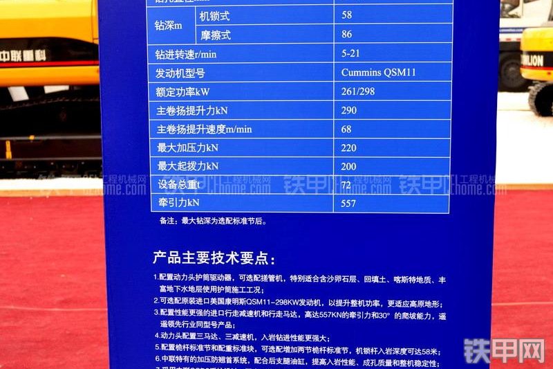 中联重科ZR280C旋挖钻整机外观