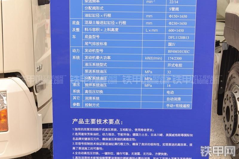 中联重科ZLJ5121THBE东风车载泵整机外观