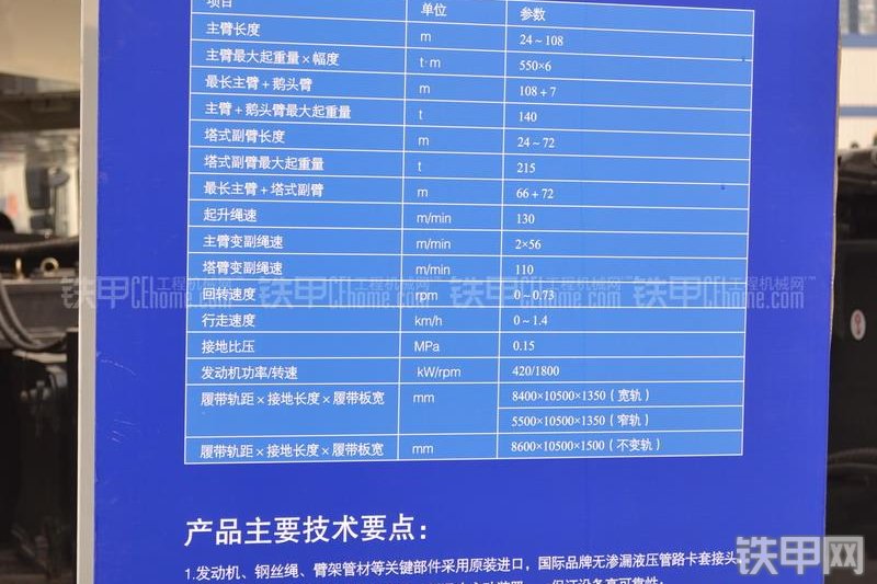 中联重科QUY550起重机整机外观