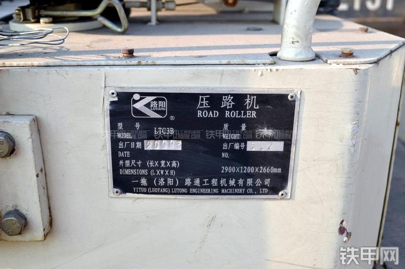 洛阳路通LTC3B压路机局部