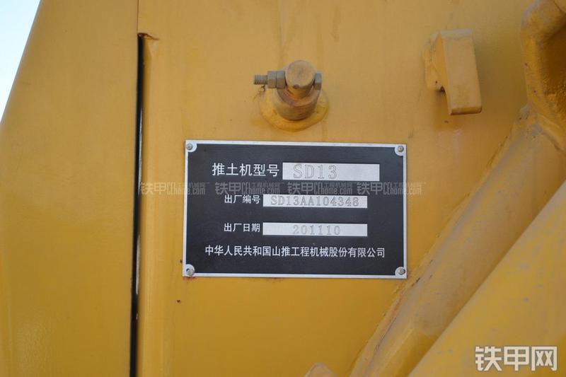 山推SD13标准型推土机局部