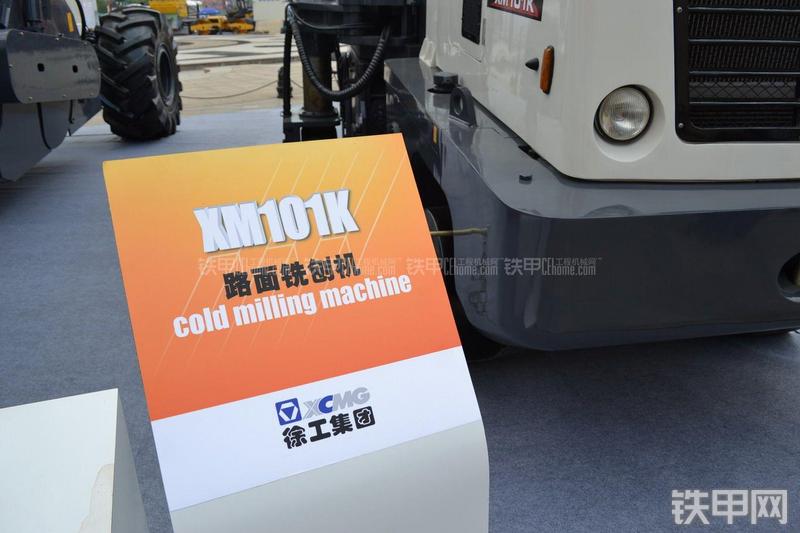 徐工XM101K铣刨机其他
