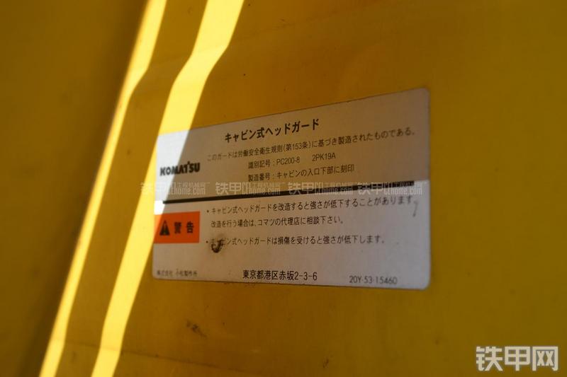 小松PC200-8N1挖掘机局部