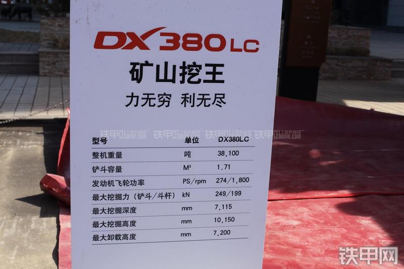 迪万伦DX380LC挖掘机其他