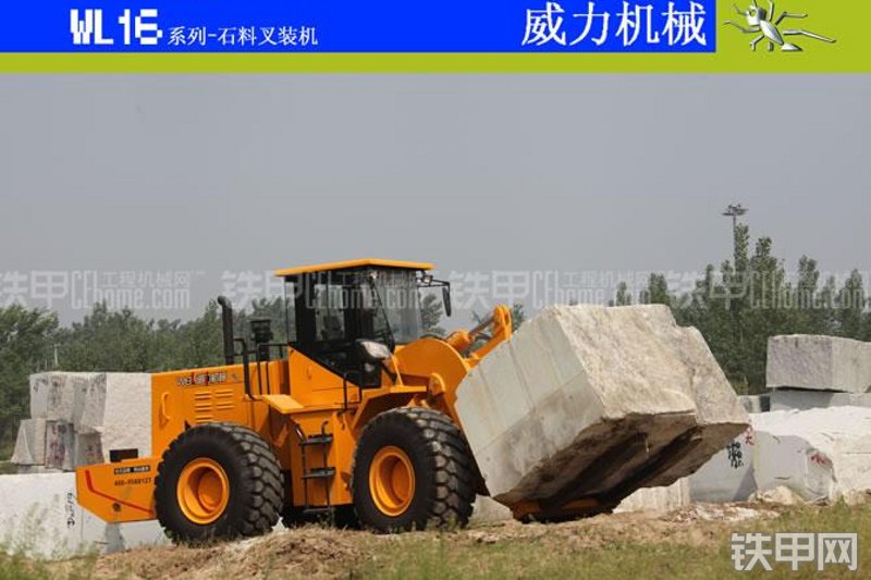 莱州威力WL-16叉装车其他