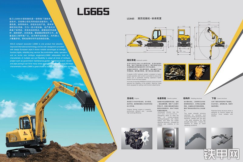 山东临工LG665挖掘机其他