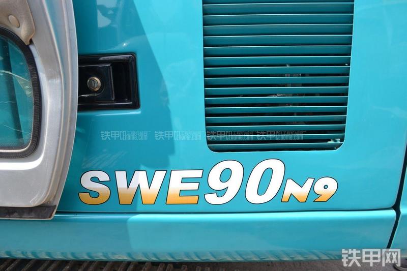 山河智能SWE90N9挖掘机局部