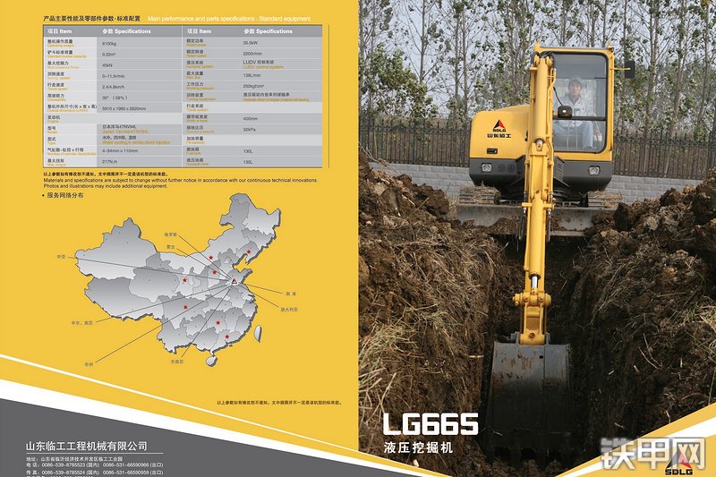 山东临工LG665挖掘机其他