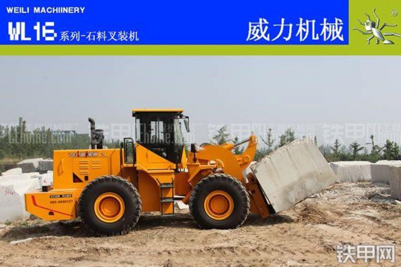 莱州威力WL-16叉装车其他