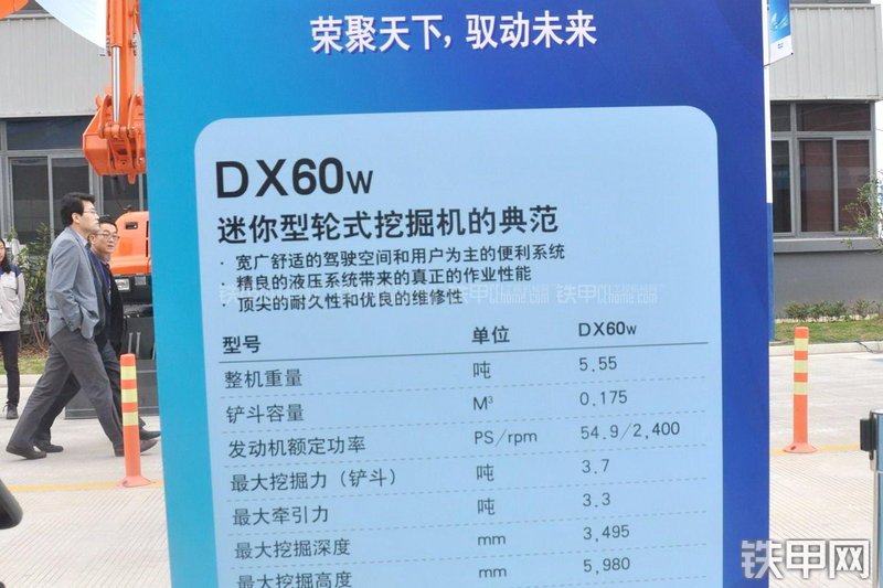 迪万伦DX60W挖掘机其他