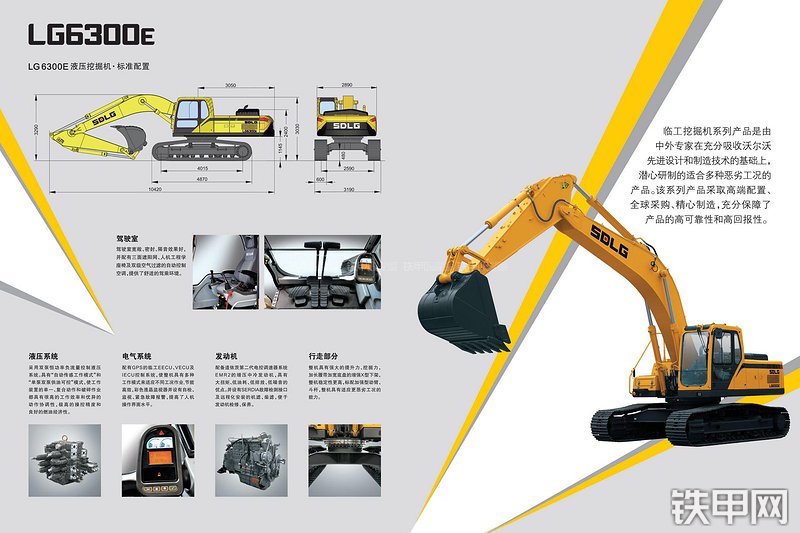 山东临工LG6300E挖掘机其他