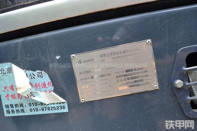 山河智能SWE70N9挖掘机局部