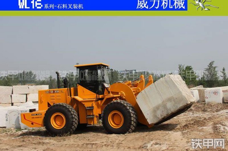 莱州威力WL-16叉装车其他