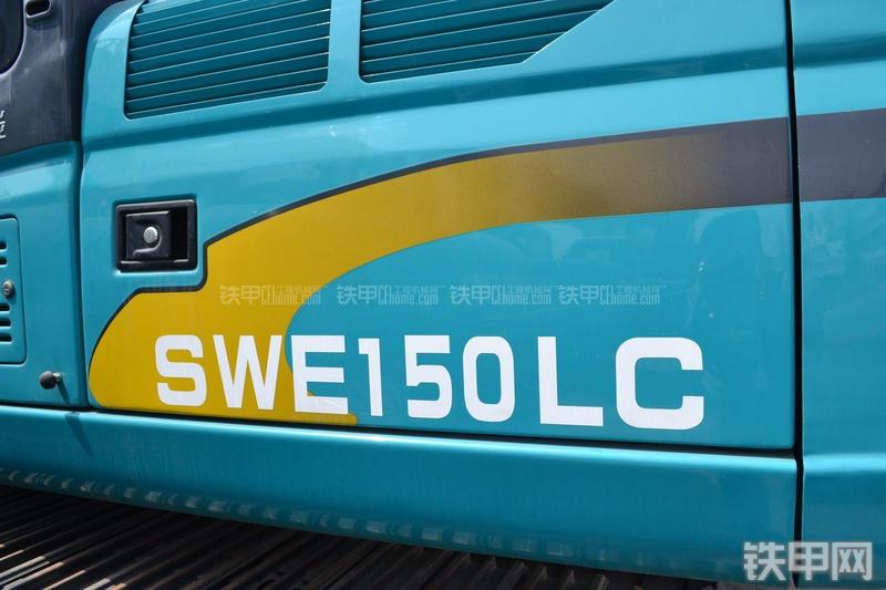 山河智能SWE150LC挖掘机局部