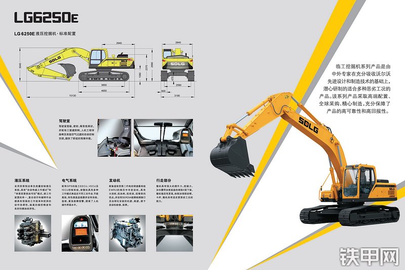 山东临工LG6250E挖掘机其他