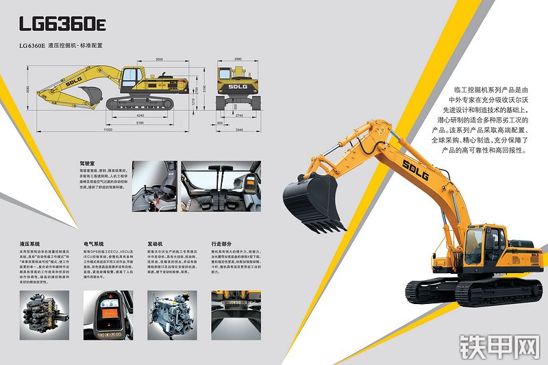 山东临工LG6360E挖掘机其他