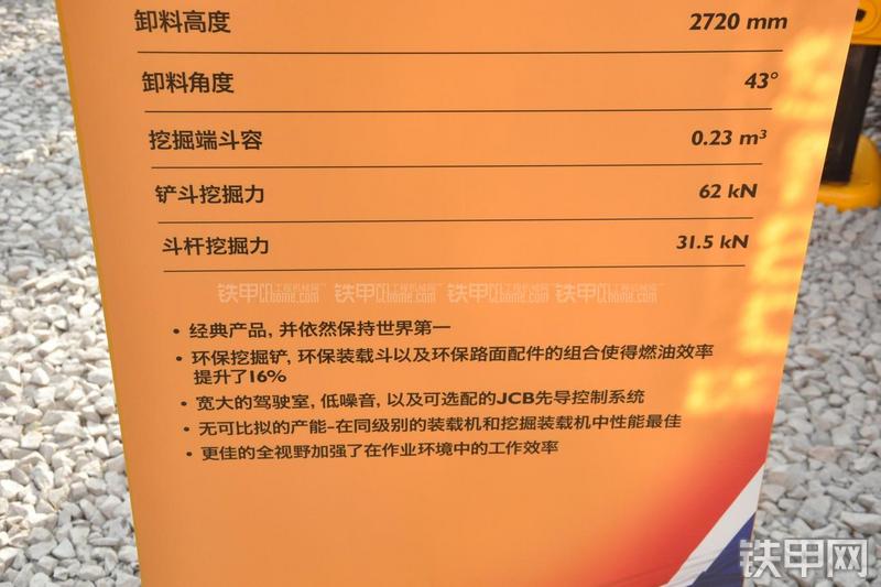 杰西博3CX-ECO挖掘装载机其他
