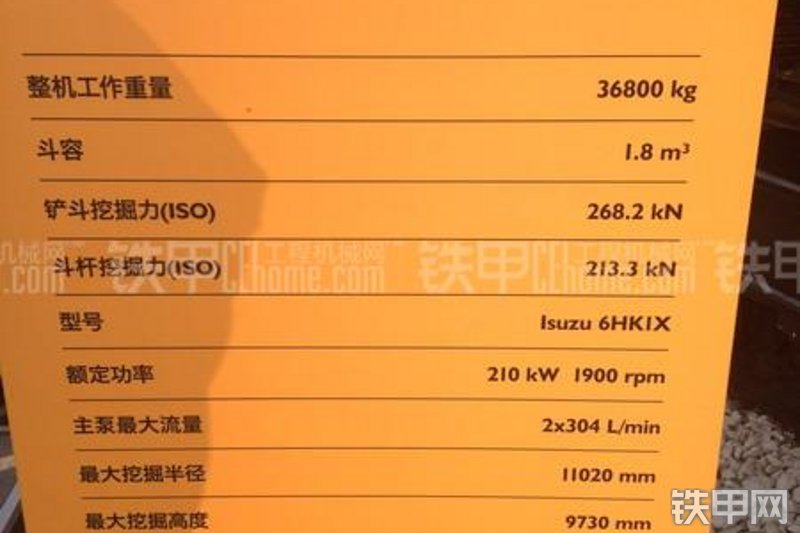 杰西博JS370LC挖掘机其他