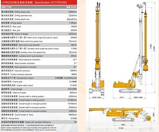 奥盛特OTR230D旋挖钻整机外观