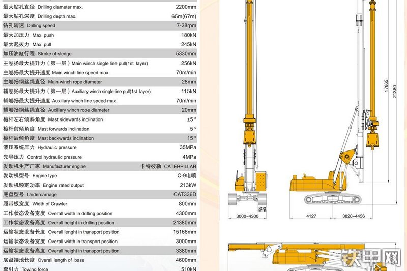 奥盛特OTR230D旋挖钻整机外观