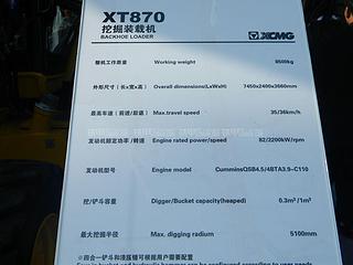 徐工XT870挖掘装载机其他