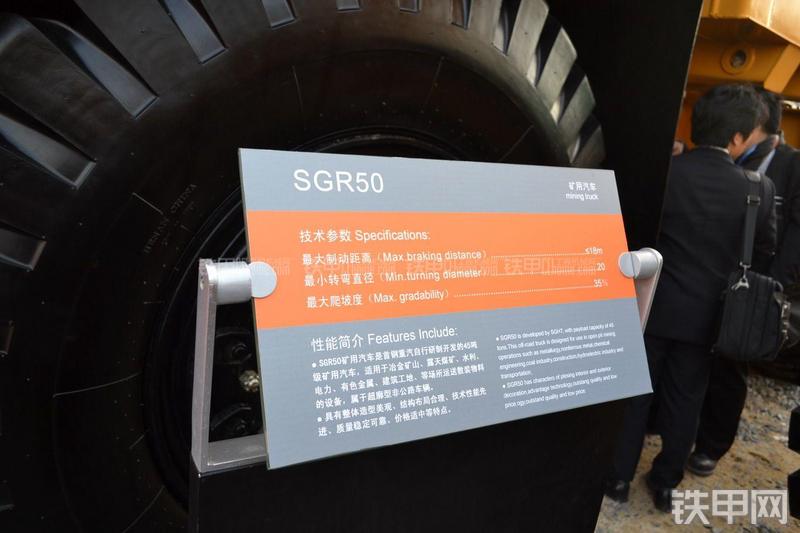 柳工SGR50非公路自卸车其他