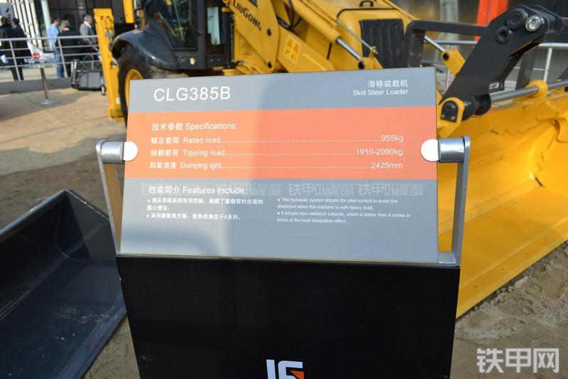 柳工CLG385B滑移装载机其他