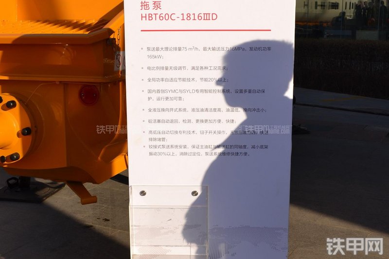 三一重工HBT60C-1816IIID拖泵其他