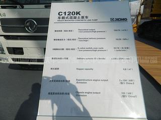 徐工C120K车载泵其他