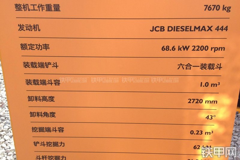 杰西博3CX-ECO挖掘装载机其他