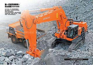 日立EX1200-6BH挖掘机其他