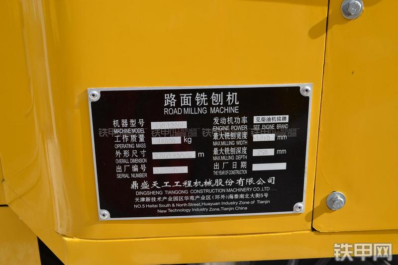 天工LXL1200F铣刨机局部