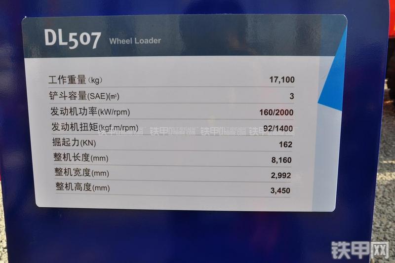 迪万伦DL507装载机其他
