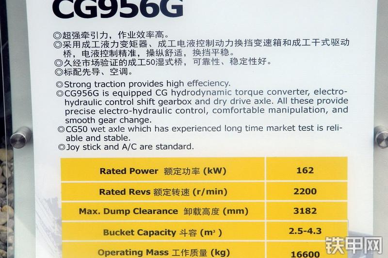 成工CG956G装载机整机外观