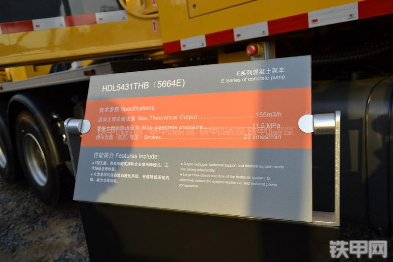 鸿得利HDL5431THB(5664E)泵车其他