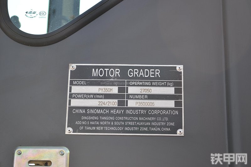 国机洛建PY350G平地机其他