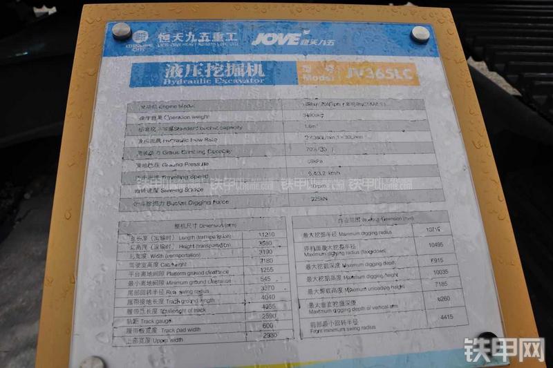 恒天九五JV365LC挖掘机其他