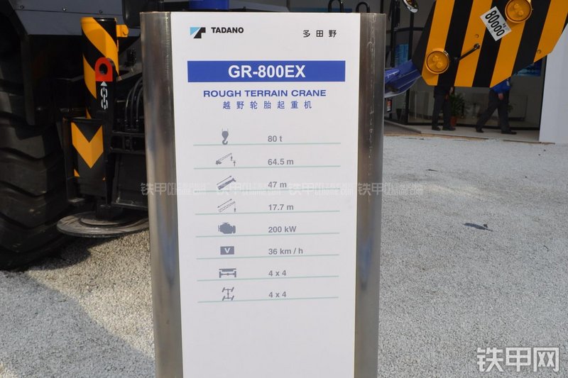 北起多田野GR-800EX起重机其他