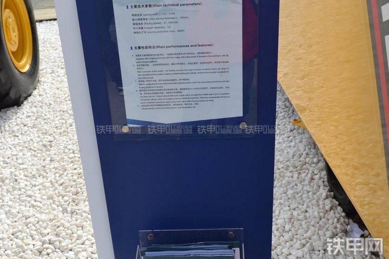 天工WTL6000B沥青摊铺机其他