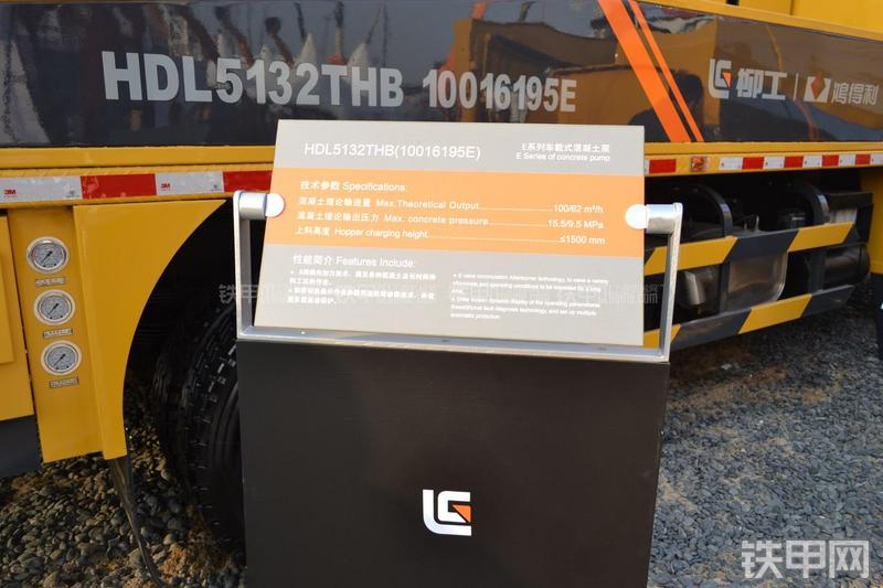 鸿得利HDL5132THB(10016195E)车载泵其他