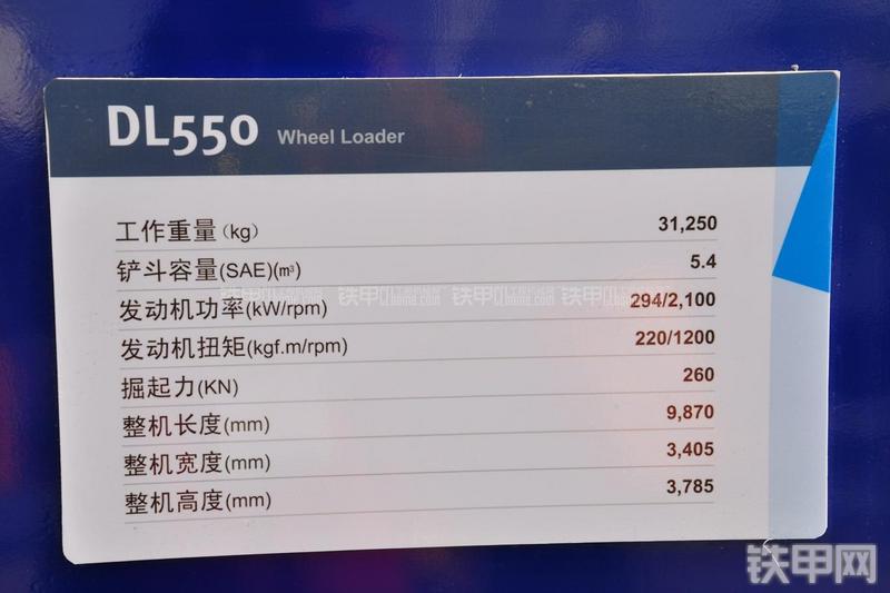 迪万伦DL550装载机其他