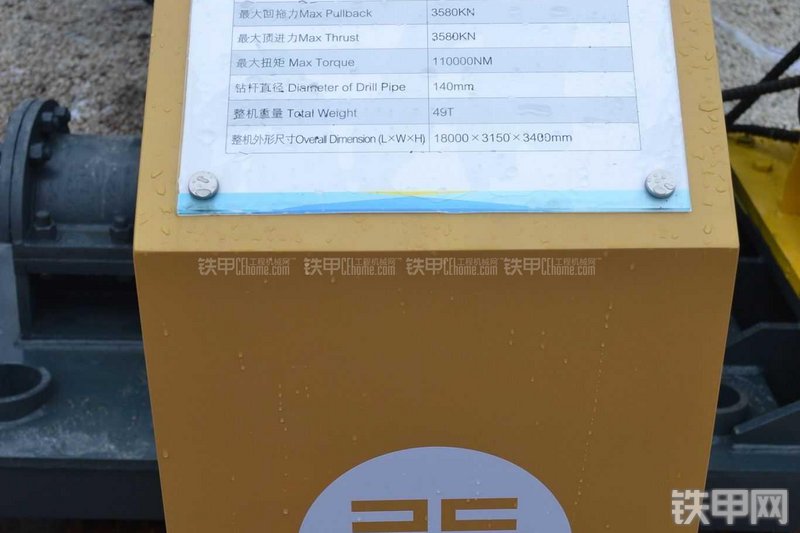 恒天九五JVD3500水平定向钻其他