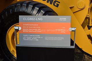 柳工CLG862-LNG装载机其他