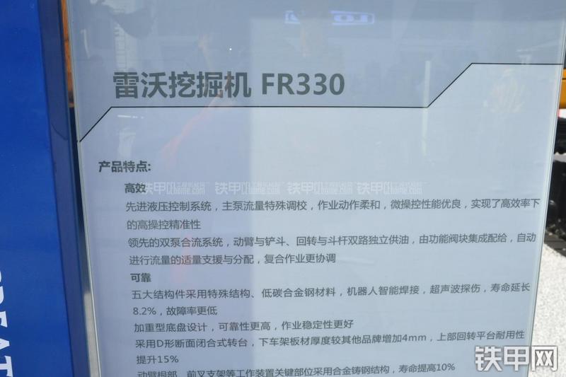 雷沃重工FR330挖掘机其他