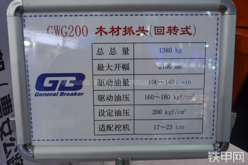 连港工兵破碎锤GWG200抓木器其他