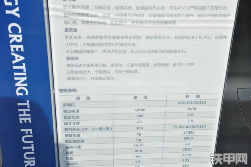 雷沃重工FL955F-ETX装载机其他