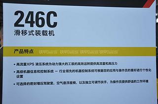 卡特彼勒264C滑移装载机其他