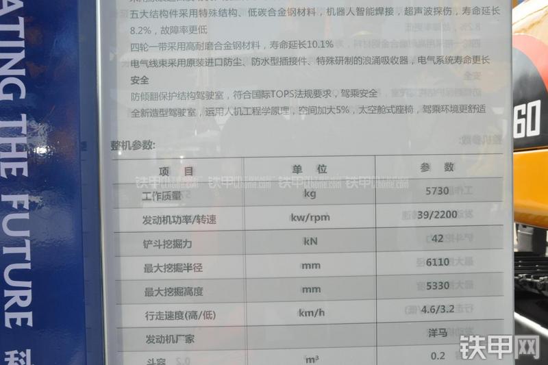 雷沃重工FR60-ETX挖掘机其他