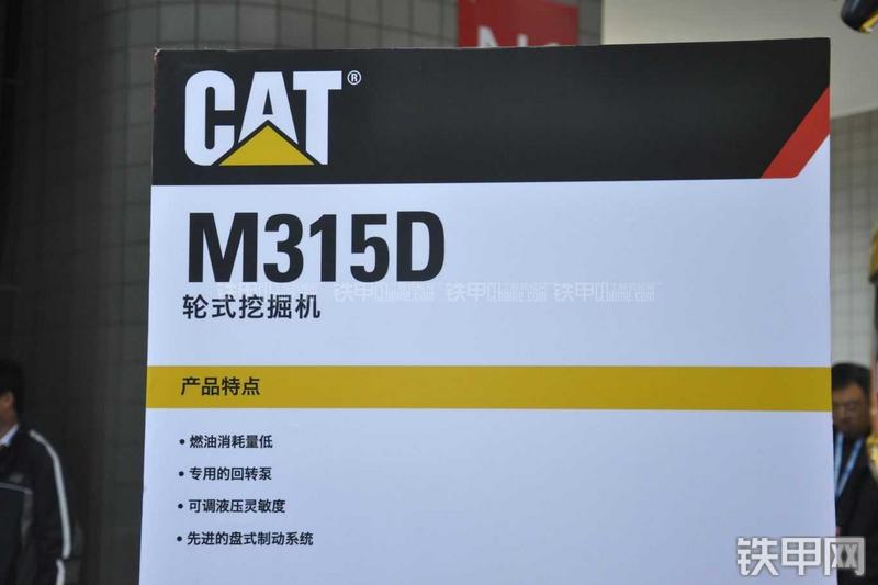 卡特彼勒M315D挖掘机其他