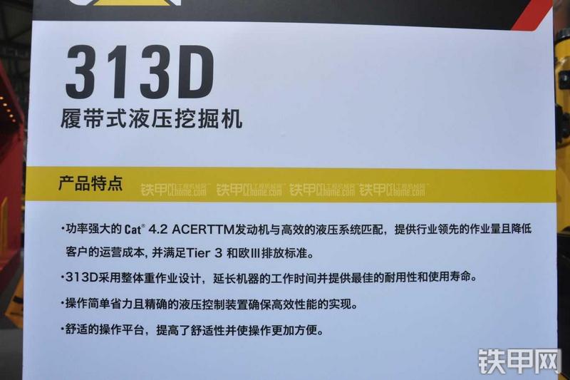 卡特彼勒M313D挖掘机其他